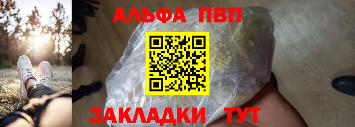 Alpha PVP мука Кириши