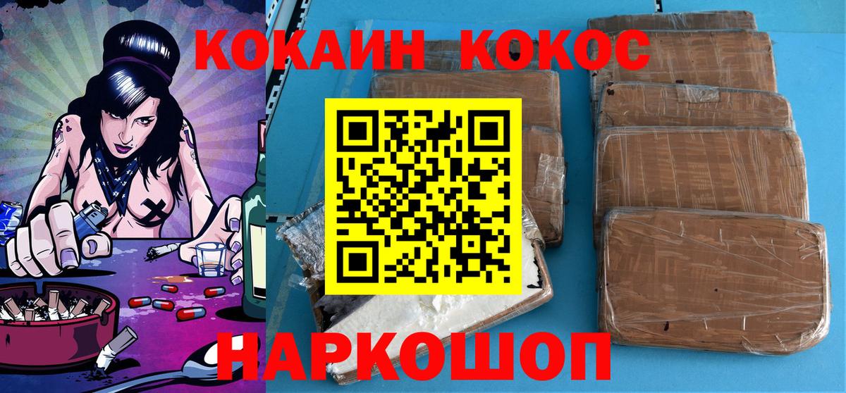 КОКАИН Fish Scale  Cocaine Эквадор  Кириши  Вход с VPN 
