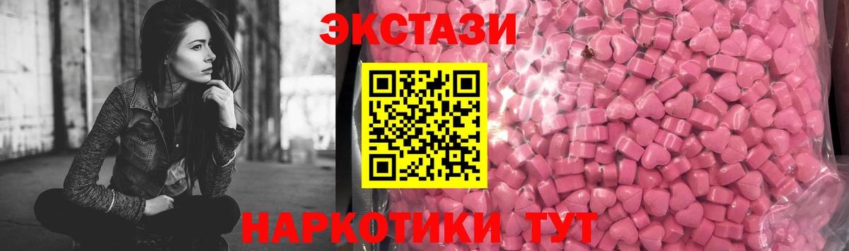 Экстази  где можно купить   Экстази Дубай  Вход с VPN  Кириши  Экстази 99% 