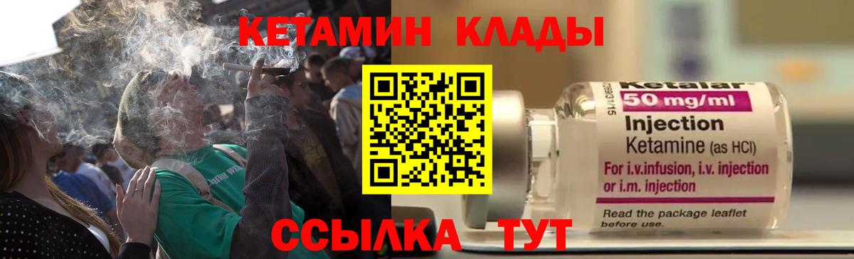 Кириши  Кетамин ketamine  Вход с VPN 