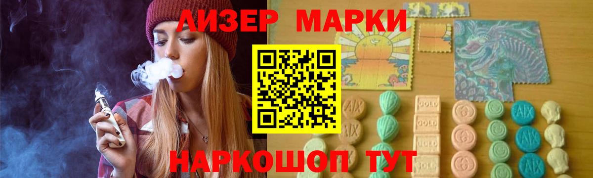 Лсд 25 экстази кислота Кириши