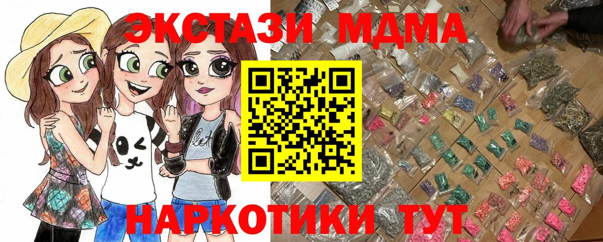Кириши  МДМА молли  Вход с VPN  МДМА  МДМА Molly 