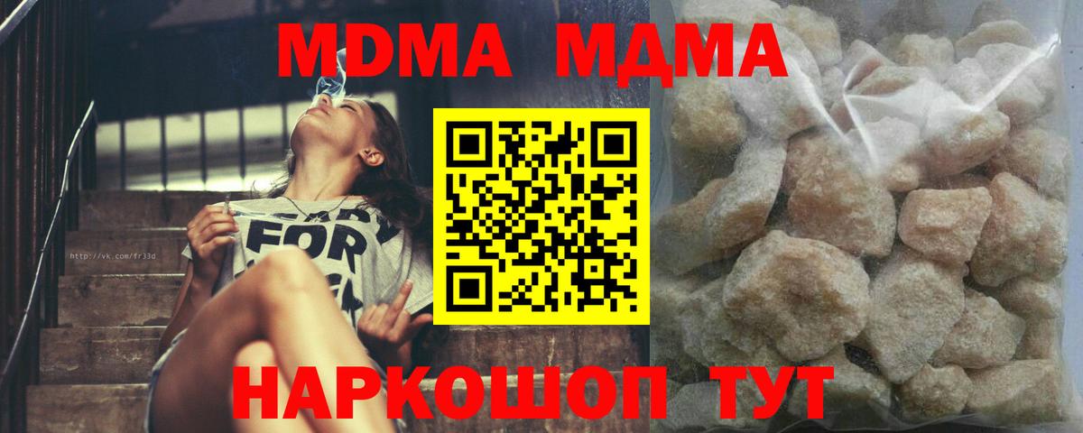 MDMA Molly Кириши