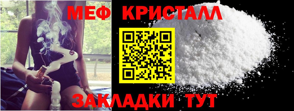 МЯУ-МЯУ 4 MMC  Вход с VPN  Кириши  Мефедрон  МЯУ-МЯУ mephedrone 