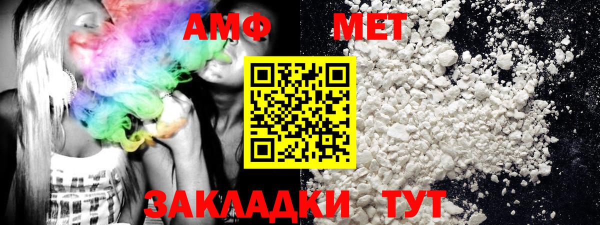 МЕТАМФЕТАМИН Декстрометамфетамин 99.9% Кириши