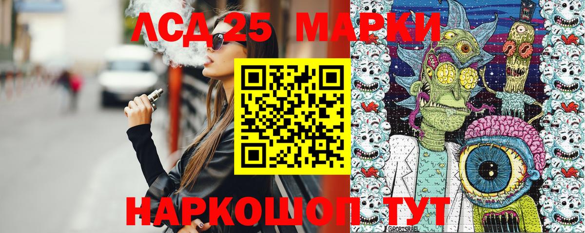Марки 25I-NBOMe 1,5мг  Вход с VPN  Кириши 