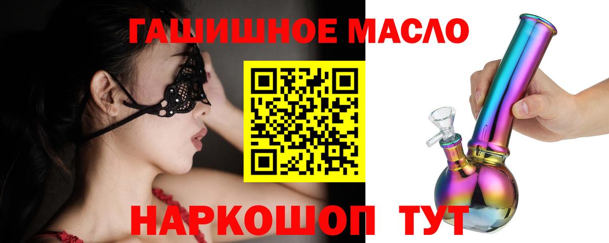 ТГК концентрат  Вход с VPN  Кириши 